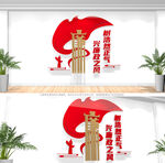 廉政文化墙