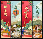 椰子鸡