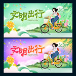 文明出行