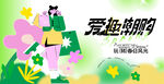 商业时尚购物节