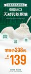 乳胶枕促销展架