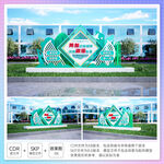 绿色环保主题景观雕塑