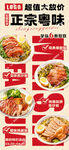 美食促销海报