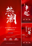  热销 大字报