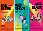  全民经纪人  