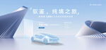 汽车海报