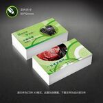 肉类名片