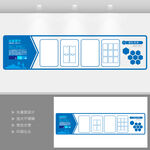 企业宣传展板公司文化墙设计