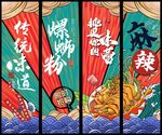 螺蛳粉 