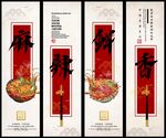螺蛳粉 