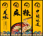 螺蛳粉