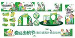 春天美陈