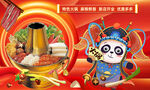 国潮火锅设计壁画