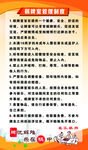 棋牌馆制度