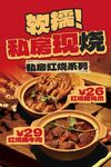 餐饮海报