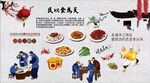 民以食为天川菜馆装饰画