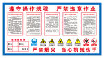 钢筋操作规程 