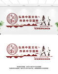 中医文化墙