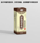 药盒
