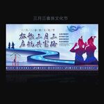 畲族文化节