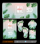 夏天海报