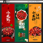 小龙虾