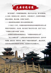太原古建文化