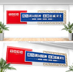 警察训词精神文化墙