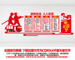 消防安全
