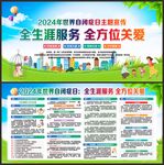 世界自闭症日
