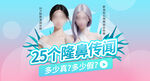 医美电商banner