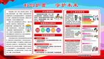 利剑护蕾