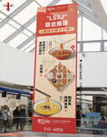 餐饮美食吊幔