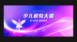 少儿模特