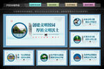 创建文明校园