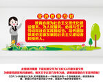 党的教育方针文化墙