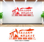 大庆精神