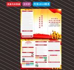 2024年保守国家秘密法折页