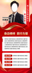 好人好事展架