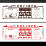 读书