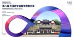 医学医疗会议展板主K