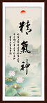精气神