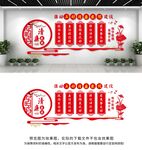 五好清廉医院文化墙