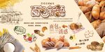 面包店蛋糕店背景墙