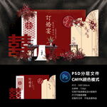 订婚宴