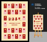 迎宾牌