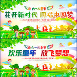 六一儿童节