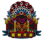 国潮霓虹灯戏曲娃娃