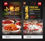 小龙虾