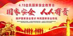国家安全